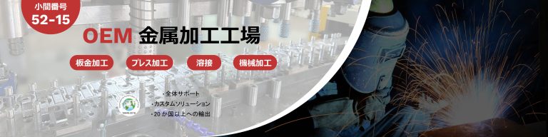 Visit Metaco at Manufacturing World 2025 In Osaka!